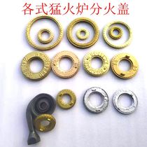 All kinds of commercial single-tube fire furnace accessories medium-pressure furnace fire cover furnace core switch double-Tube fire core device fire stove cover