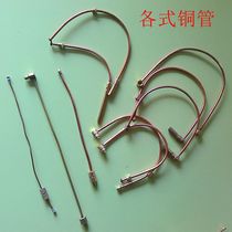 Universal medium pressure furnace accessories Injection furnace Copper tube infrared furnace Copper tube Rotary furnace Inlet copper tube spray claw