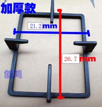 Built-in gas stove Gas stove universal accessories bracket Non-slip small pot rack Auxiliary cooking rectangular stove rack