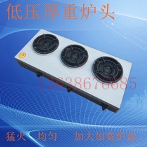 Wenhua furnace commercial natural liquefied gas four or six eyes eight multi head pot pot stove widened head eye gas stove casserole stove