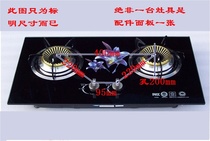 Embedded desktop gas stove glass gas stove double stove accessories single sale tempered glass panel stove