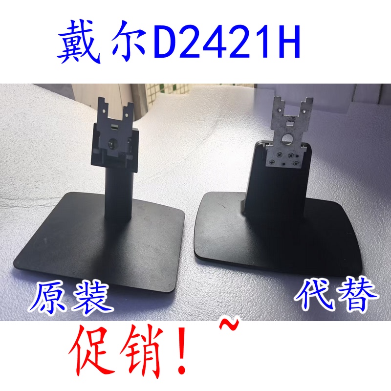 Original Dell D2721H Base D2421H Stand Bracket