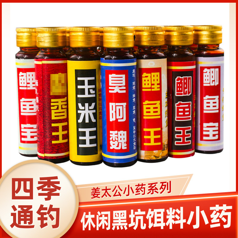 Ginger Taiyang Bait Corn King Carp Fish Black Pit Fishing Bait
