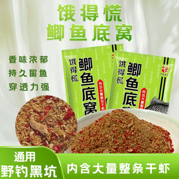 Old g crucian carp bottom nest powder wild fishing nest material