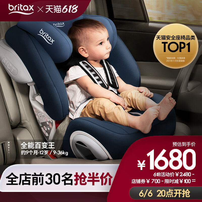 Britax Baldwin Child Safety Seat Baby 9 months - 12 years old Car Car Car Baby All-RoundErMeable King