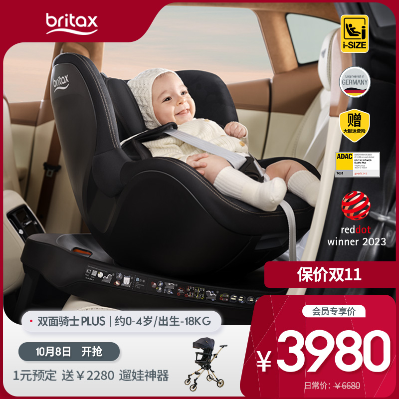 New products britax Bao to be safe seat isize double-sided rider plus0 ~ 4 years 360 rotary car with -Taobao
