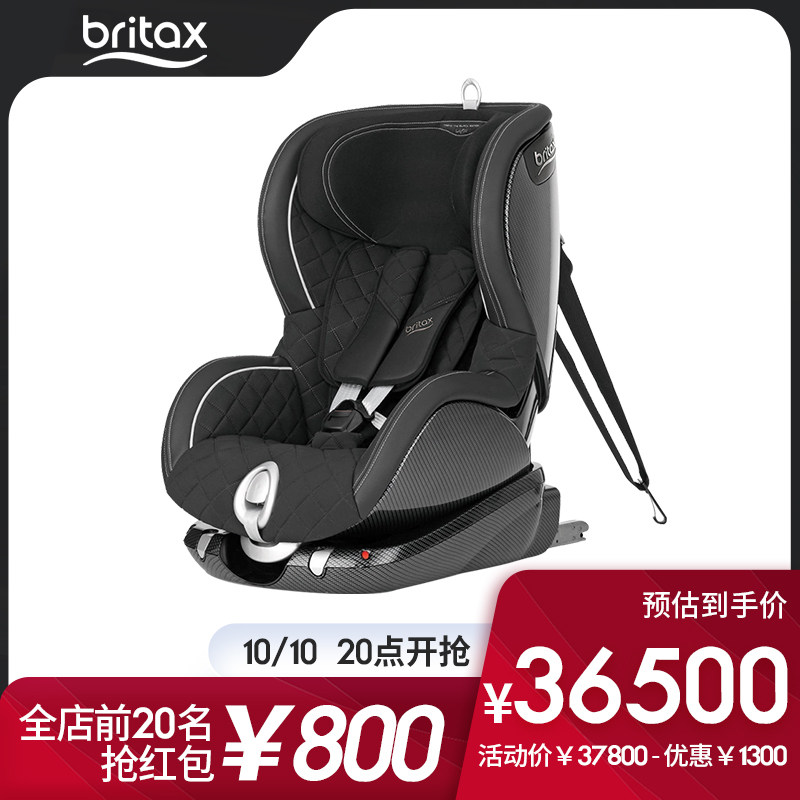Baodeshi britax Germany imported child safety seat infant 9 months-4 years old new knight black diamond version