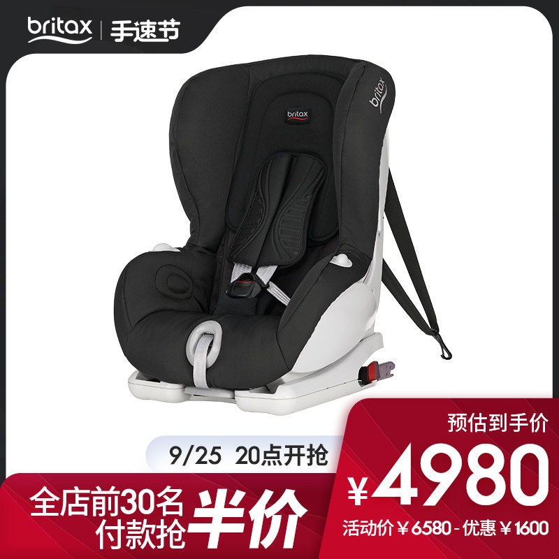 britax Baode seat car child safety seat German original imported Doppler Knight