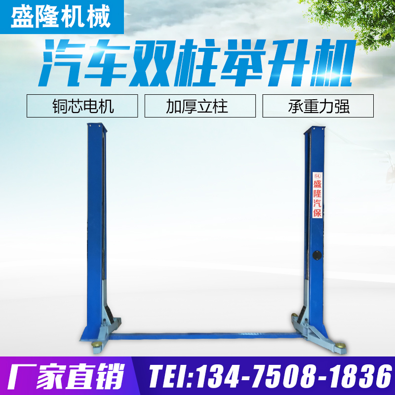 Shenglong car lifts focus on production of double column gantry cut type four-column lift manufacturer direct sales support set to do