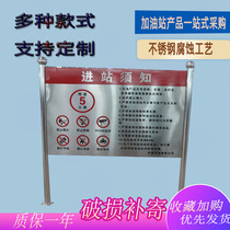 PetroChina gas station pit stop instructions Stand-up unloading operating procedures guide Stand-up safety warning sign tank area police