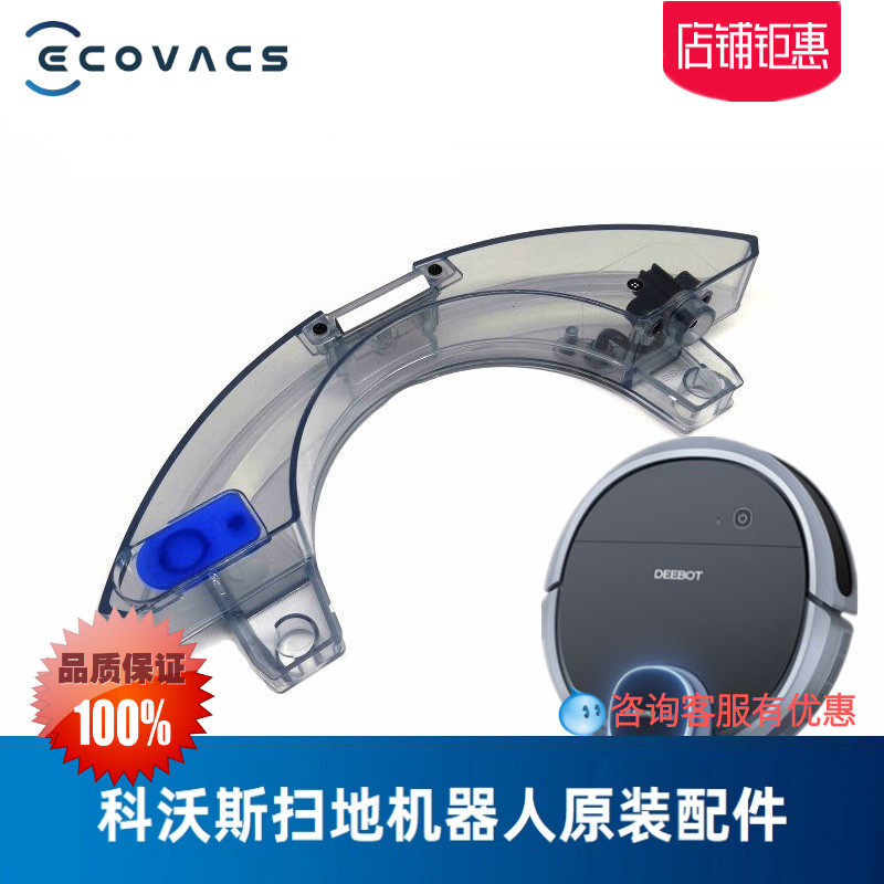 Cobos sweeper DN55 56520 33 36320 original fitting accessories add wet water storage box electric control tank