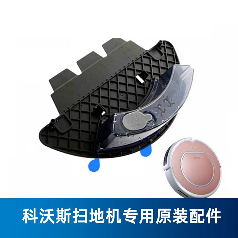 Cobos land treasure magic mirror Shearse CEN546 CEN540 gold-wise WIFI version of new water box accessories water tank