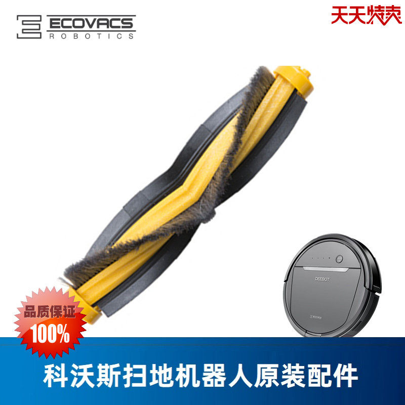 Covers sweeping robot DD35 DD33 DD37 DD56 Dibao accessories original brush rolling brush main brush