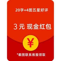 Call for buyer show receiving sun and sun - sun video reward 3 yuan