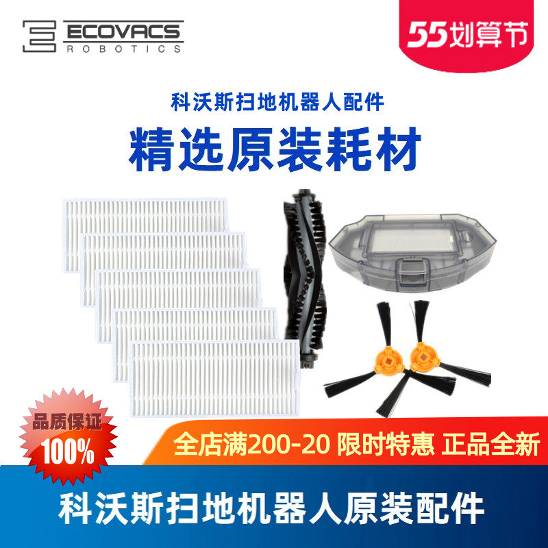 Cobos sweeping machine accessories DO33 DO36 DO37 DO37 water tank Haipa side brushed cloth dust box charger