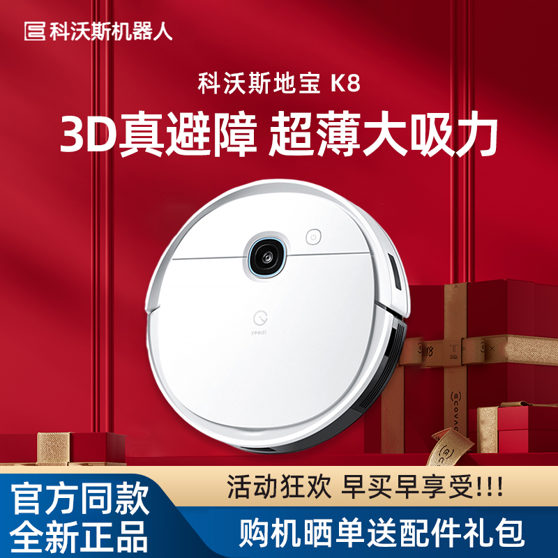 Ecovacs Yeedi ワンタッチスイーパー K8/K781 スマート家庭用自動掃除機 スイープ＆モップ オールインワン