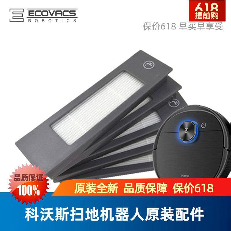 Covers sweeping robot Dibao T8AIVI DBX11-21 accessories Hypa garbage dust box filter cotton