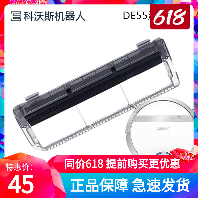 Cobos sweeper people's ground DE53 DE53 DE55 DE33 DE35 accessories original loading roll brush cover plate components