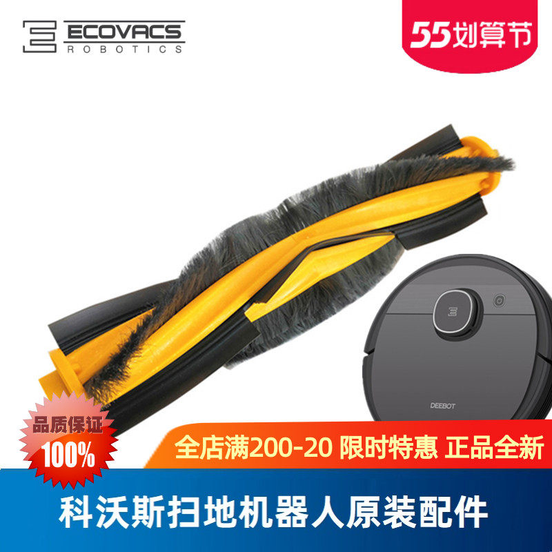 Cobos sweeper people's ground T5Neo T5Neo DX55 T5Power DX93 DX93 fitting accessory Rolling brush main brush