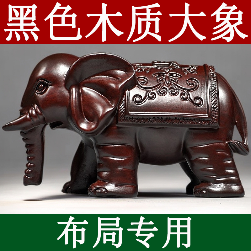 Ebony Wood Straight-Nosed Water-Absorbing Elephant Figurines, Solid Wood Carving, a Pair of Wooden Crafts for Entryway Decoration Ebony Wood Straight-Nosed Water-Absorbing Elephant Figurines, Solid Wood Carving, a Pair of Wooden Crafts for Entryway Decoration