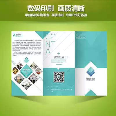 Album printing brochure A4A3A5 publicity single page color page advertising DM single printing three fold free design