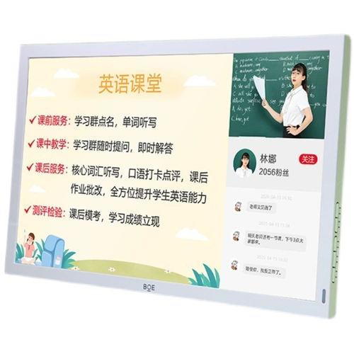 Экран живописи Boe E2 BOE E1S Low Blu -Ray Kids Online Learning Learn