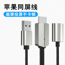  BOE BOE painting screen Apple dedicated same screen line projection line HD line painting screen dedicated projection does not caton