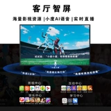 Умный ЖК-дисплей, фоторамка, электронный фотоальбом, защита глаз, 65 дюймов