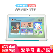 BOE BOE Funbook small class screen paper eye protection screen 10 1 inch childrens tablet learning machine