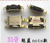 Применимый v8 Huawei Play 5 Meizu Charm Blue Note6 R11 letv Мобильный телефон заглушка в интерфейсе USB Android аксессуары