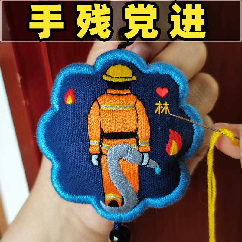 Firefighter Peace Amulet Handmade Embroidery DIY Gift for Boyfriend, Military Brother, Peace Blessing, Long-Distance Relationship Couple Self-Embroidery