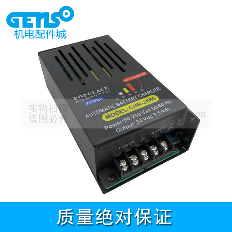 Diesel generator set Taiwan Hongjin version battery automatic floating charger 12v 24v 5A