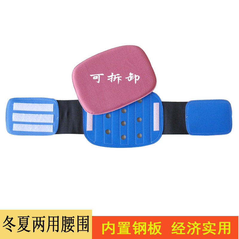 Winter and summer dual-use waist belt steel plate waist belt waist circumference lumbar disc strain lumbar spine warm breathable waist support