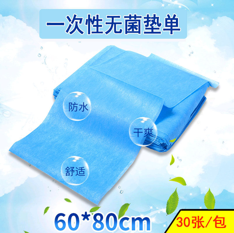 Free Wash Linen Massage Beauty Care Mat Medical Sterile single waterproof cool cushion Surgery Single 60 * 80 30 sheets