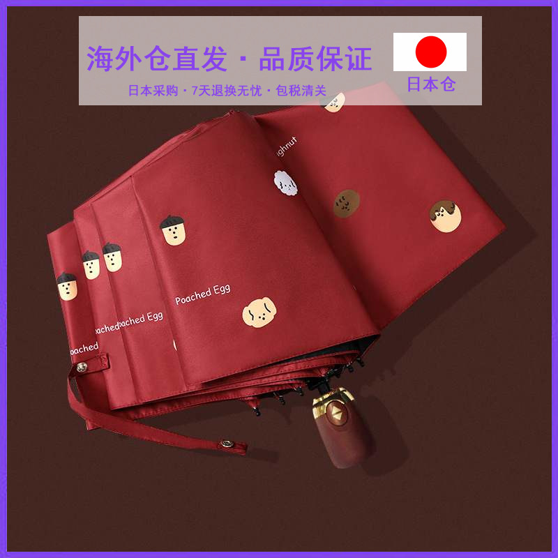 Japan Fully Automatic Umbrella Girl Hearts ins Folds Clear and rain dual-use sunscreen umbrellas for men and women sunscreen umbrellas