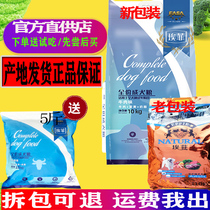 Isaeffie dog dog food 10kg chicken taste hassetsch samo gold wool Alaska universal 20 catty