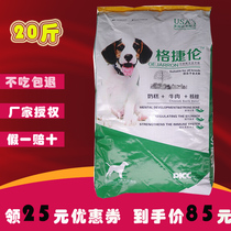 Gerteren Beef Taste 20 Catty Dog Food Puppies Into Dog Food Full Dog Season Universal Sammoyegin Fur Dog Food 10kg