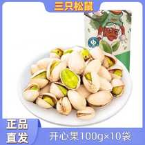 Three Squirrels Pistachio Dried Fruit Original Nut Snacks for Pregnant Women Snacks Daily Nuts Casual Roasted Seeds Without Bleaching