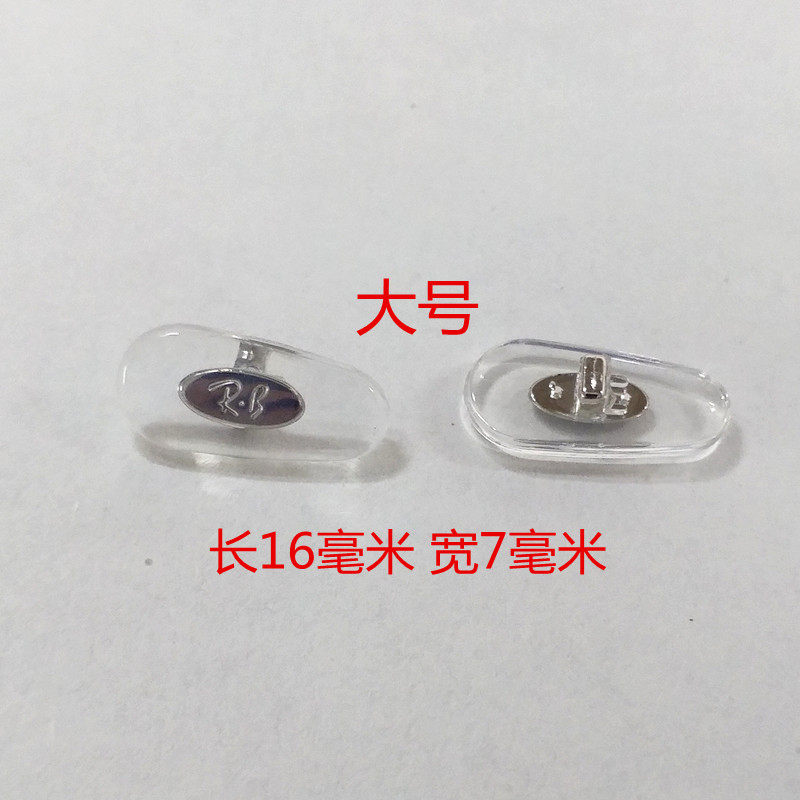 товар из китая 新款雷朋眼镜鼻托十字插入式近视眼镜鼻垫太阳眼镜蛤蟆镜托叶包邮