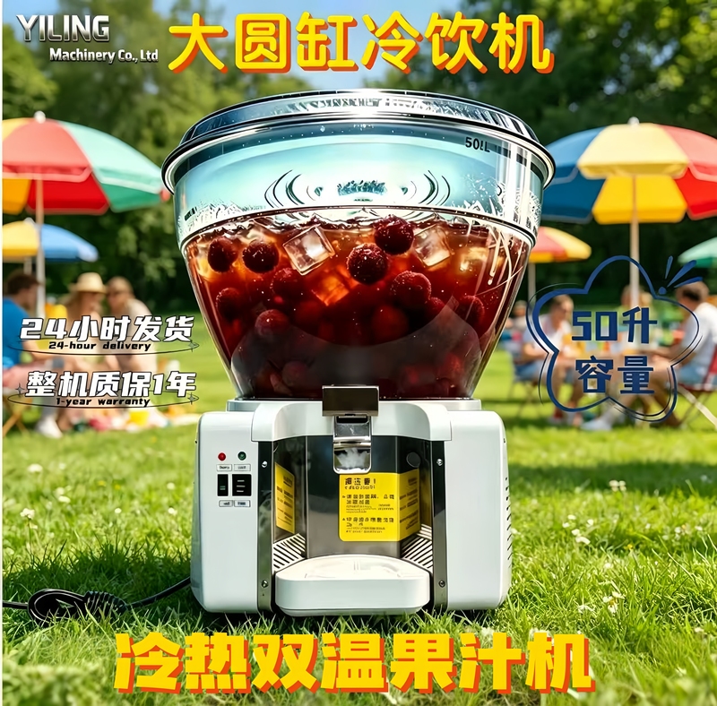Kangling Commercial Hot and Cold 50-Liter Juice Dispenser, Cold Drink Machine, Sour Plum Soup Spray, Large Round Tank, Single Tank, Stall Beverage Machine Kangling Commercial Hot and Cold 50-Liter Juice Dispenser, Cold Drink Machine, Sour Plum Soup Spray, Large Round Tank, Single Tank, Stall Beverage Machine
