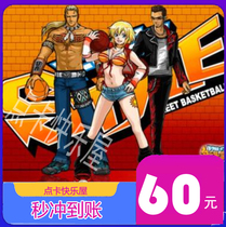 Street Basketball Dots Rolls RMB60  Street Basketball 6000 Points Voucher Street Basketball Points Card Street Basketball Recharge Seconds to