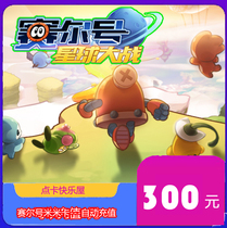 Mimika RMB300  Sail Mimica RMB300  Sells 300 m Coins Small Flower Fairy 300 Autofill