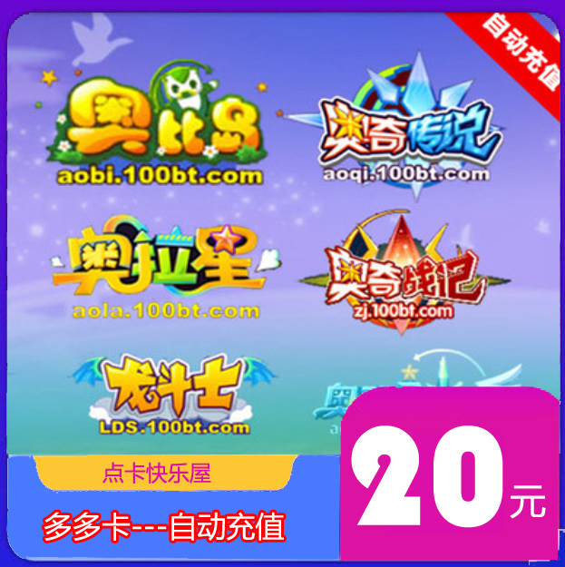 Obi Island Dodo Card 20 Yuan Aola Star 20 Aoqi Legend 20 Dragon Fighter Obi Island 20 Ao Coin Automatic Recharge
