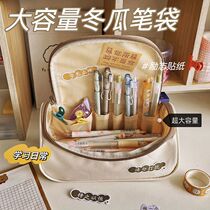 Student Pencil case winter melon pencil bag large capacity junior high school students small many functional stationery bag ins