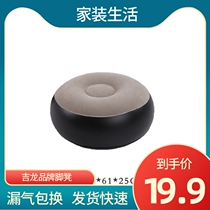Jilong Inflatable Sofa Outdoor Round Stool Footstool Sofa Footstool Portable Footstool Foldable Shoe Changing Stool