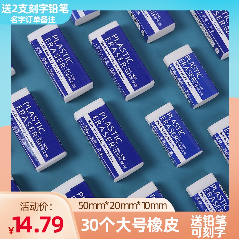 Large bulk rubber rubber pencil 2B test rubber soft and easy to rub children school students learn supplies stationery