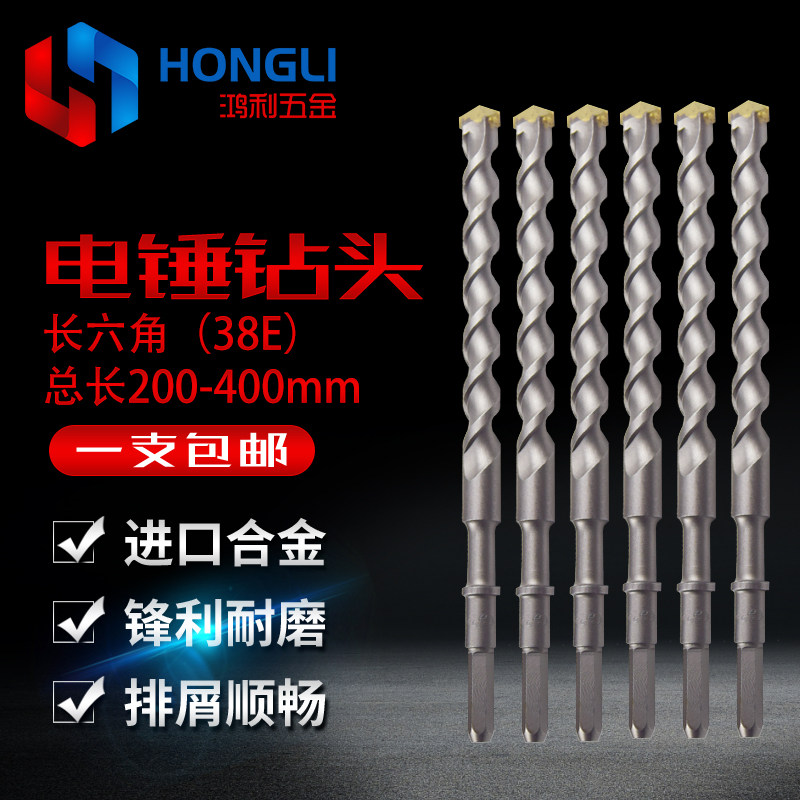 Extended hammer shock drill hexagonal handle six - edge hole through wall - wall concrete drill 200 - 400mm