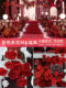 婚庆地排花红色中式婚礼花排布置排花现场花艺道具花排订婚仿真花
