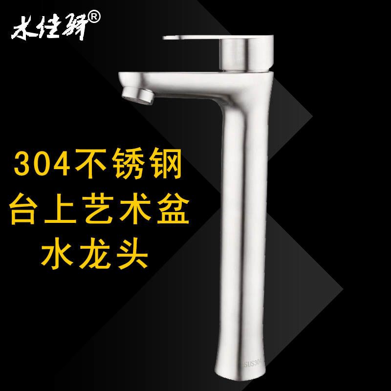 Faucet for Countertop Basin, Artistic Basin, Tall Faucet, Single Cold and Hot Water, 304 Stainless Steel Basin, Washbasin Faucet Faucet for Countertop Basin, Artistic Basin, Tall Faucet, Single Cold and Hot Water, 304 Stainless Steel Basin, Washbasin Faucet