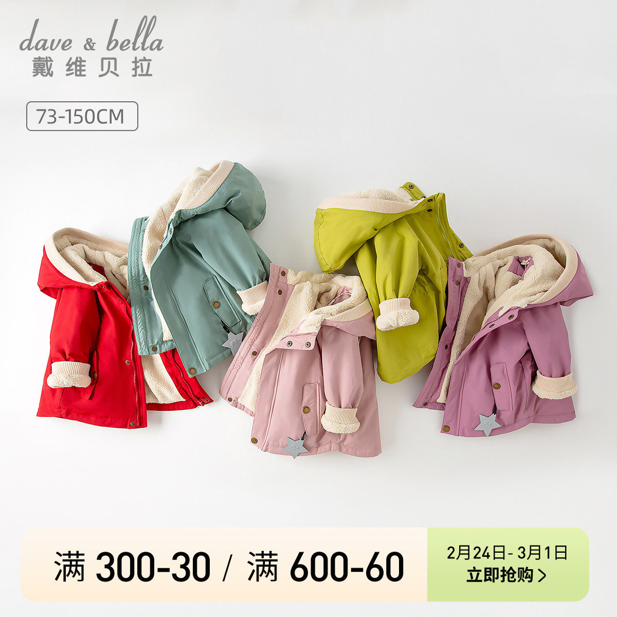 David Bella Boy Costume Girl Costume Children's Baby Clothes Baby Clothes and Clothes